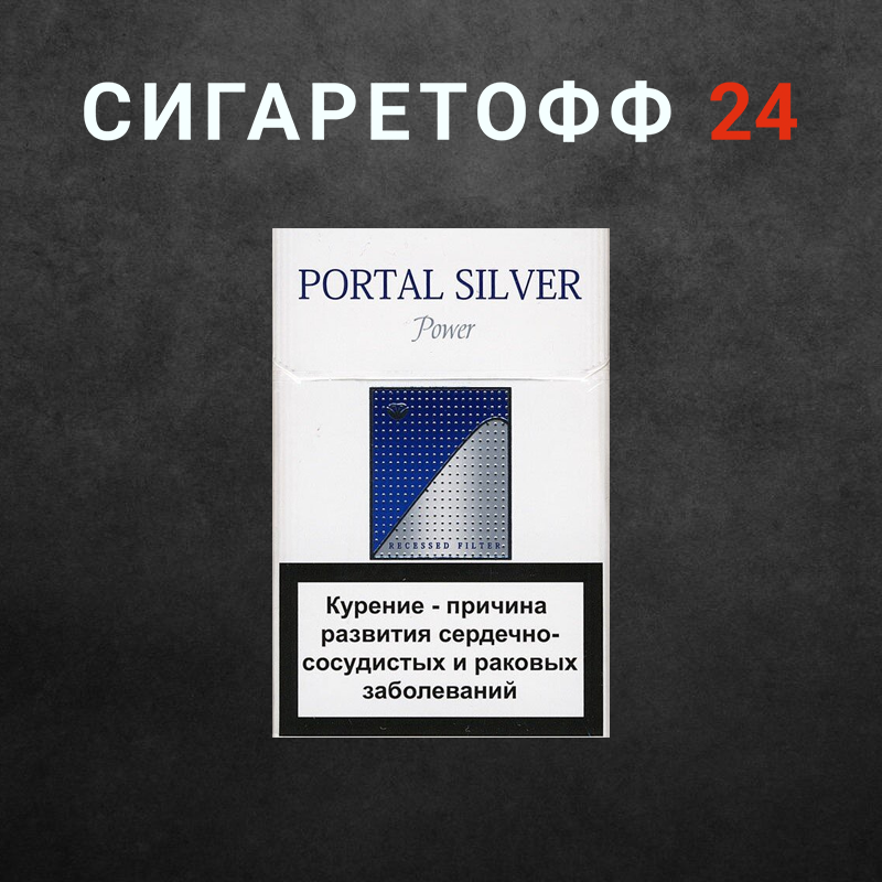 Portal Silver